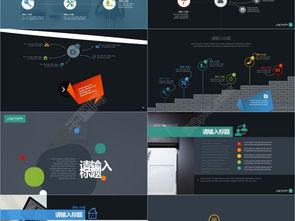 公司产品宣传与商务工作汇报画册PPT模板介绍