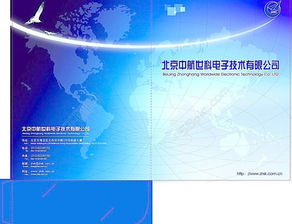 科技公司仪器检测产品单页封套设计素材 免费AI格式矢量图下载