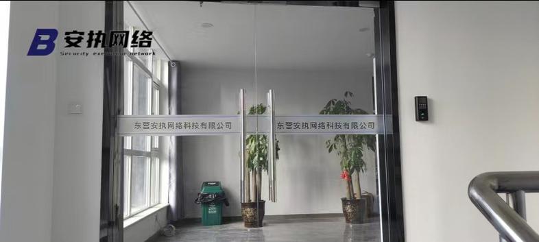 东营安执网络科技 赋能企业数字化转型的专业力量